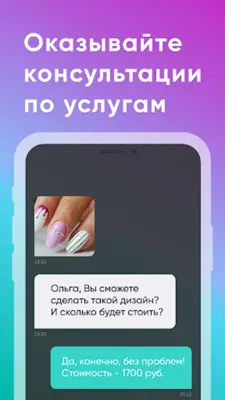 Мой Профи Запись клиентов CRM android App screenshot 0