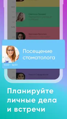 Мой Профи Запись клиентов CRM android App screenshot 5