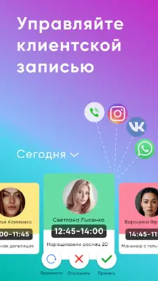 Мой Профи Запись клиентов CRM android App screenshot 6